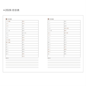 2026-25K工商日誌內頁-左七右筆記式_4